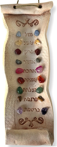 ברכת הבית תשע ברכות משובצת אבני חן