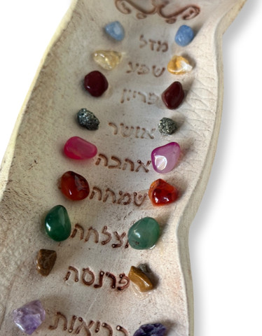 ברכת הבית תשע ברכות משובצת אבני חן