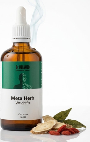 Dr.Melamed – WEIGHTFIX- תוסף תזונה לתמיכה במטבוליזם ומשקל