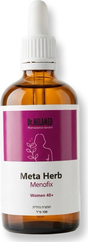 Dr.Melamed - MENOFIX- תוסף תזונה לנשים בפרימנופאוזה ומנופאוזה, לתמיכה באיזון הורמונלי