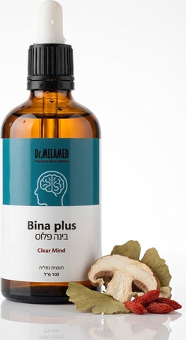Dr.Melamed-Bina Plus -בינה פלוס-תוסף תזונה לתמיכה בלמידה, קשב, ריכוז ורוגע