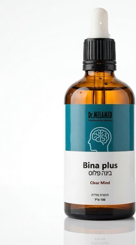 Dr.Melamed-Bina Plus -בינה פלוס-תוסף תזונה לתמיכה בלמידה, קשב, ריכוז ורוגע