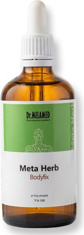 Dr.Melamed-BODYFIX - תוסף תזונה לתמיכה כללית במערכות הגוף, אנרגיה ואיזון תפקודי