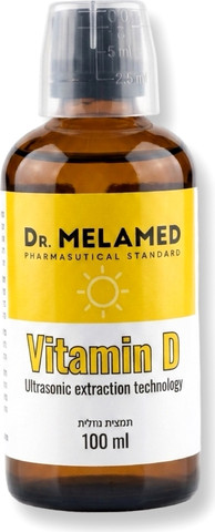Vitamin D – ויטמין נוזלי בטכנולוגיית מיצוי אולטרסונית ד”ר מלמד