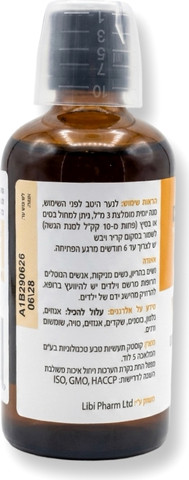 Vitamin C – ויטמין נוזלי בטכנולוגיית מיצוי אולטרסונית ד”ר מלמד C