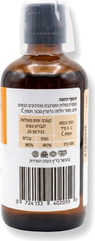 Vitamin C – ויטמין נוזלי בטכנולוגיית מיצוי אולטרסונית ד”ר מלמד C
