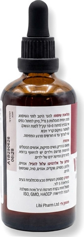 Dr.Melamed-Vitamin B12 - ויטמין נוזלי בטכנולוגיית מיצוי אולטרסונית ד"ר מלמד B12