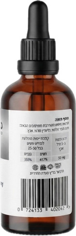 Zinc – אבץ נוזלי בטכנולוגיה אולטרסונית ד”ר מלמד