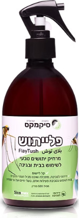 פלייתוש – תרסיס טבעי להרחקת יתושים לבית ולגינה