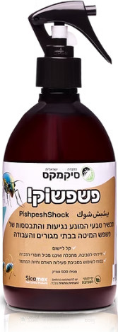 פשפשוק – תכשיר טבעי למניעת פשפש המיטה