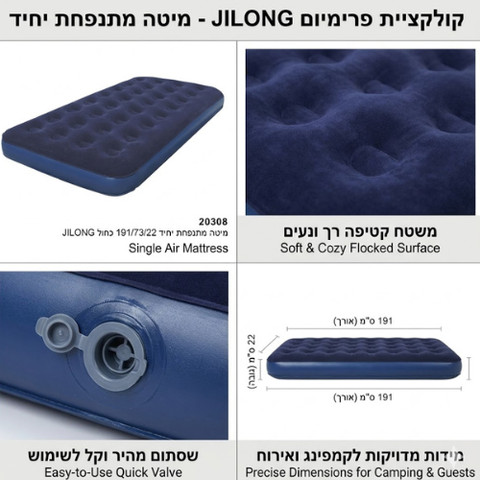 מזרון שטח מתנפח יחיד