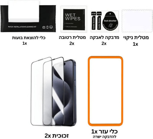 2 יחידות מגן מסך לאייפון זכוכית מלאה iPhone 16 Plus