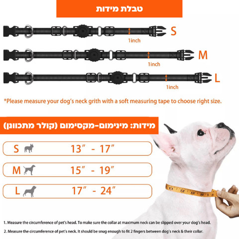 קולר לכלבים עם חיבור אייר טאג AirTag אורך M
