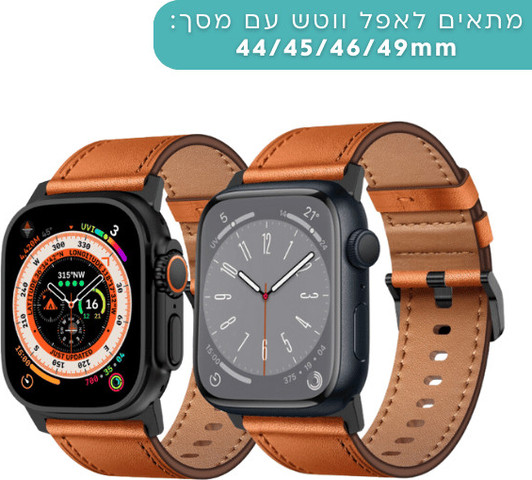רצועה לאפל ווטש 44/45/46/49mm עור רחבה 26mm אבזם שחור צבע חום בהיר