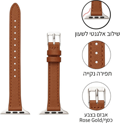 רצועת עור צרה לשעון אפל ווטש 40/41/42mm שחור אבזם כסף
