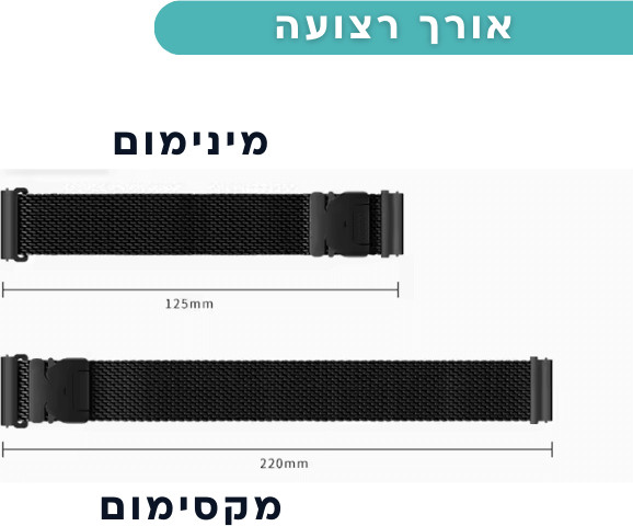 רצועת ברזל מגנט Mesh Quick Release 20mm שחור