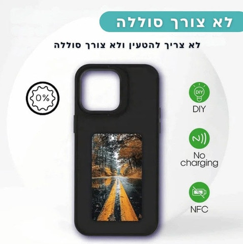 כיסוי חכם לאייפון iPhone 14 תמונה דיגטלית מתחלפת NFC שחור