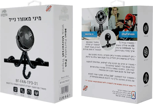 מאוורר לעגלה נטען מיני בגודל 5″ עם רגליים גמישות לעגלת תינוק