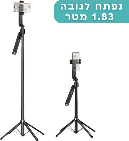 חצובה חכמה עם מעקב פנים 360 ושלט בלוטות גובה 1.81 מטר HOCO K32