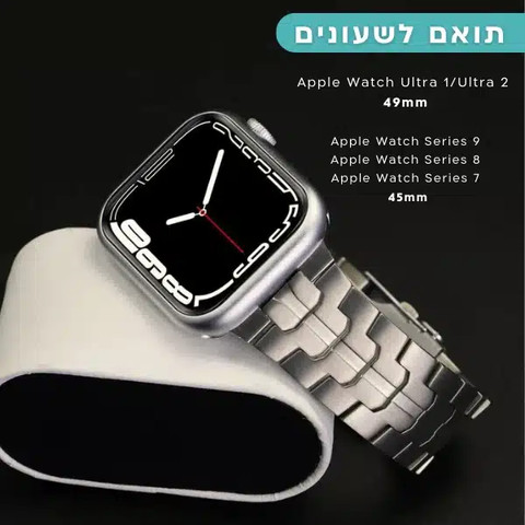 רצועה לאפל ווטש Titanium alloy סגנון Y צבע טיטניום 44/45/46/49mm