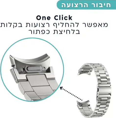 רצועת ברזל חוליות OneClick בצבע Rose Gold לגלקסי ווטש 4/5/6/7