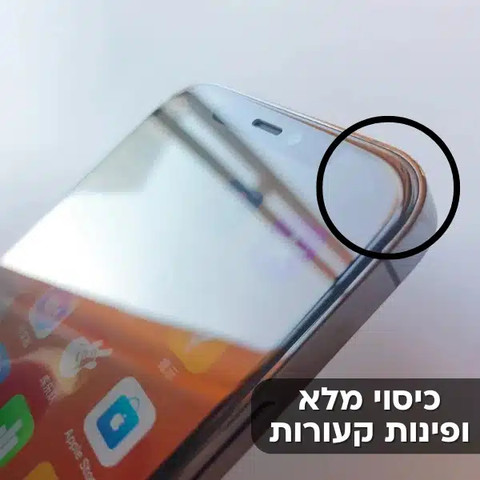 מגן מסך זכוכית מלאה iPhone 15 Pro