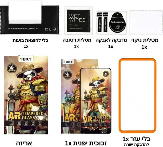 מגן מסך זכוכית מלאה iPhone 15 Pro
