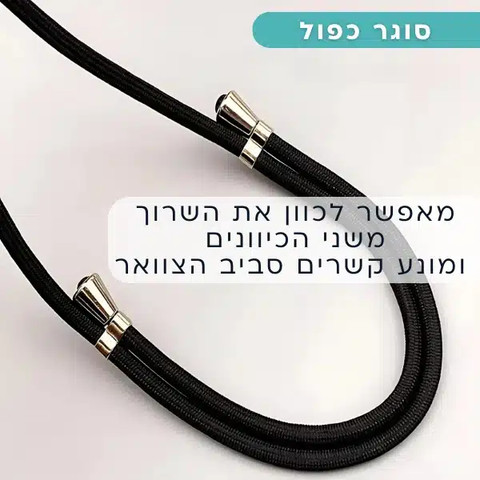 שרוך נשיאה לטלפון נייד אוניברסלי 2 סוגי מתאמים כיוון כפול חבל בצבע שחור