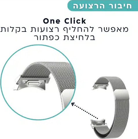רצועת ברזל מגנט OneClick Milanese לשעוני גלקסי ווטש 4/5/6/7 Champagne