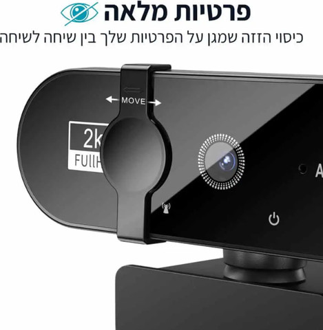 מצלמת רשת 2K מקצועית דגם PC01 עם פוקוס אוטומטי מיקרופון מובנה לסינון רעשים וסיבוב 360