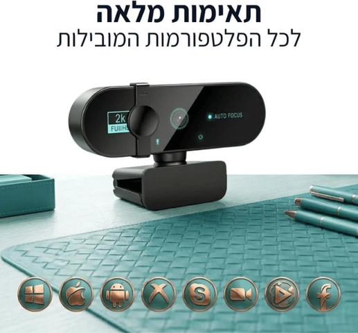 מצלמת רשת 2K מקצועית דגם PC01 עם פוקוס אוטומטי מיקרופון מובנה לסינון רעשים וסיבוב 360
