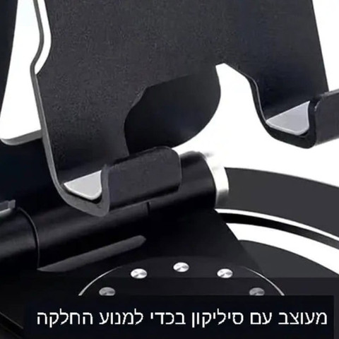 מעמד שולחני ממתכת לסמארטפון דגם G62 BeeTech