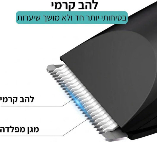 מכונת גילוח לגוף להב קרמי עמידה במים IPX7 גילוח מדויק ונוח