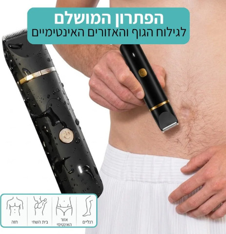 מכונת גילוח לגוף להב קרמי עמידה במים IPX7 גילוח מדויק ונוח