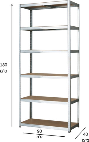 כוננית מתכת מחוזק עם 6 מדפים