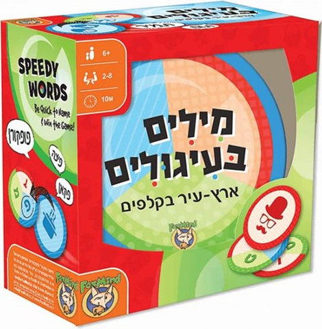 מילים בעיגולים - פוקסמיינד