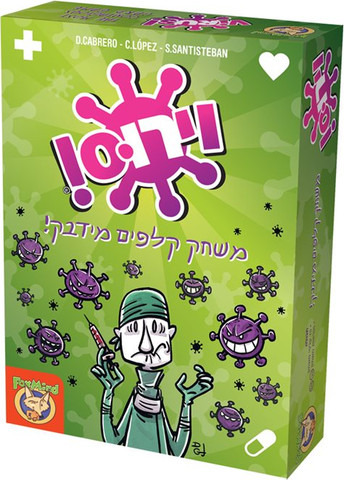 וירוס - פוקסמיינד