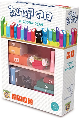 מה קורא? - פוקסמיינד