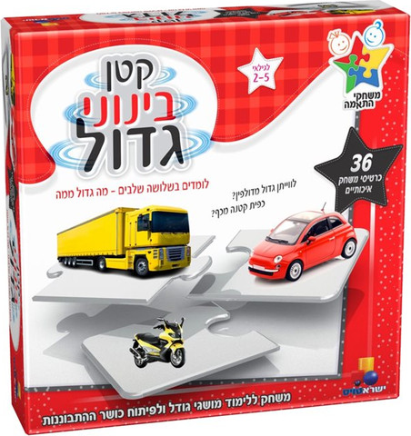 התאמות חדש קטן בינוני גדול