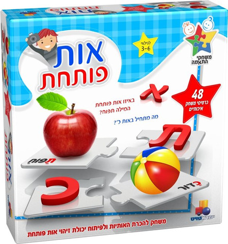 אות פותחת