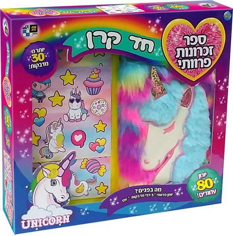 ספר זכרונות פרוותי חד קרן