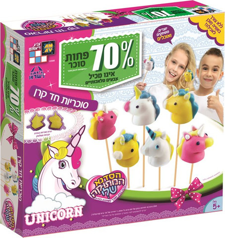 הסדנא המתוקה שלי סוכריות חד קרן