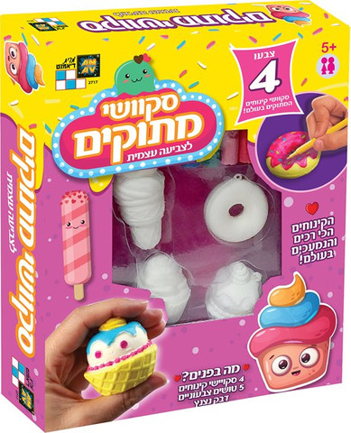 סקוושי ממתקים