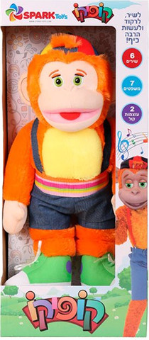 בובת קופיקו ענקית מדברת ושרה בעברית