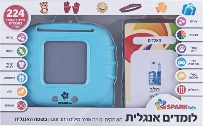 לומדים אנגלית 224 מילים ראשונות