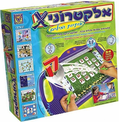 אלקטרוניקס – אותיות ומילים
