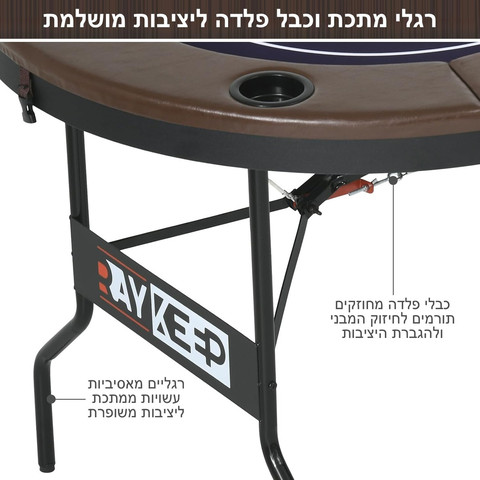 שולחן פוקר אליפטי מתקפל 180 ס"מ בצבע חום