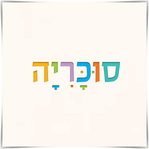 ארון רוחב 200 דגם איתן צבע שמנת