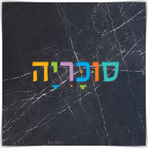 ארון רוחב 200 דגם איתן צבע שיש שחור
