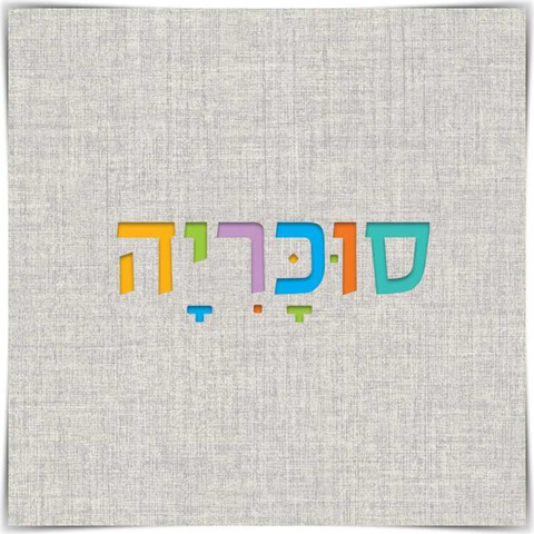 ארון רוחב 200 דגם איתן צבע פשתן